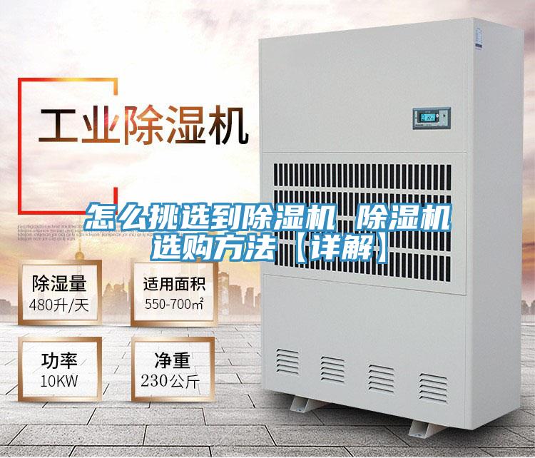 怎麽挑選到好色先生在线播放 好色先生在线播放選購方法【詳解】