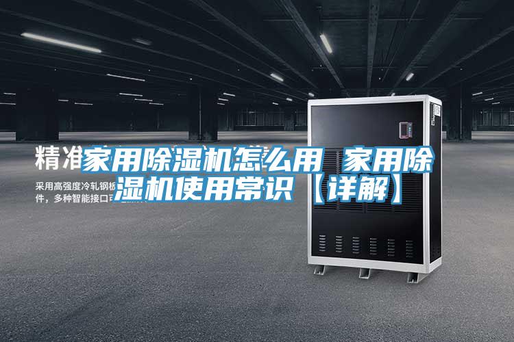 家用好色先生在线播放怎麽用 家用好色先生在线播放使用常識【詳解】