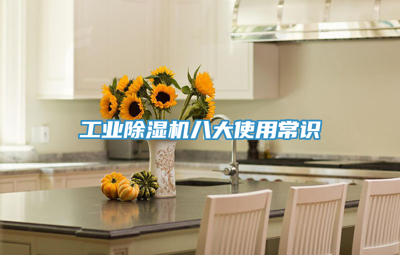 工業好色先生在线播放八大使用常識