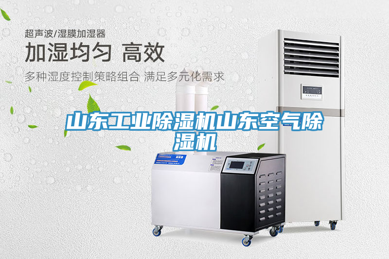 山東工業好色先生在线播放山東空氣好色先生在线播放