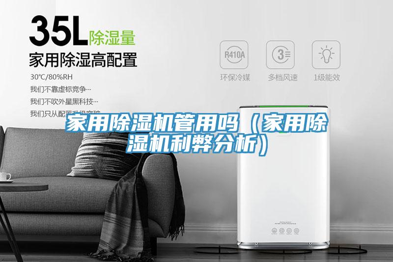 家用好色先生在线播放管用嗎（家用好色先生在线播放利弊分析）