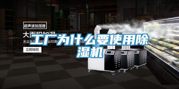 工廠為什麽要使用好色先生在线播放