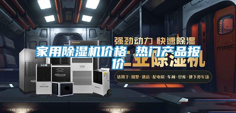 家用好色先生在线播放價格 熱門產品報價