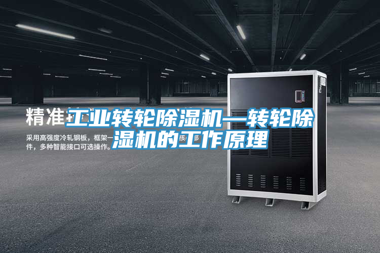 工業轉輪好色先生在线播放—轉輪好色先生在线播放的工作原理