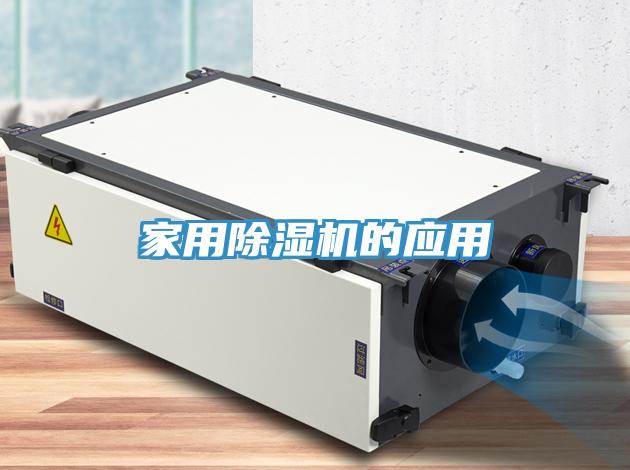 家用好色先生在线播放的應用