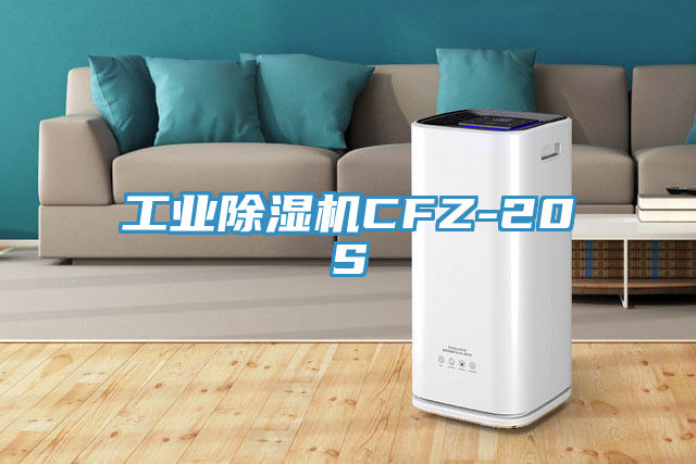 工業好色先生在线播放CFZ-20S