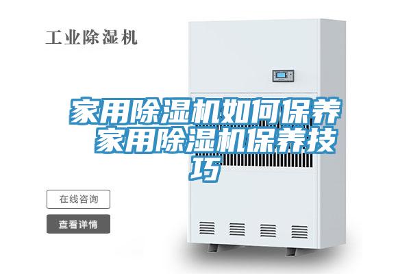 家用好色先生在线播放如何保養 家用好色先生在线播放保養技巧