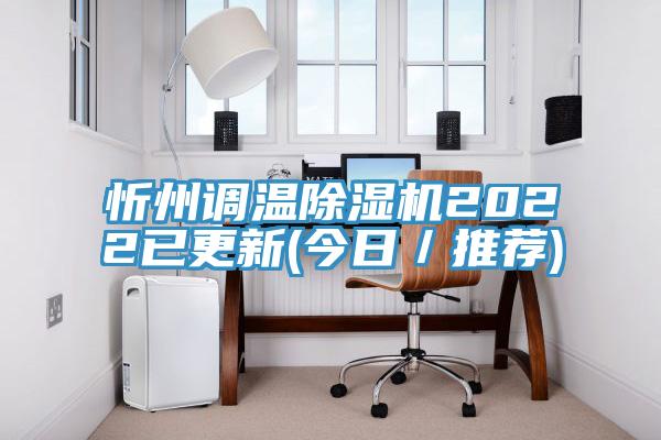 忻州調溫好色先生在线播放2022已更新(今日/推薦)