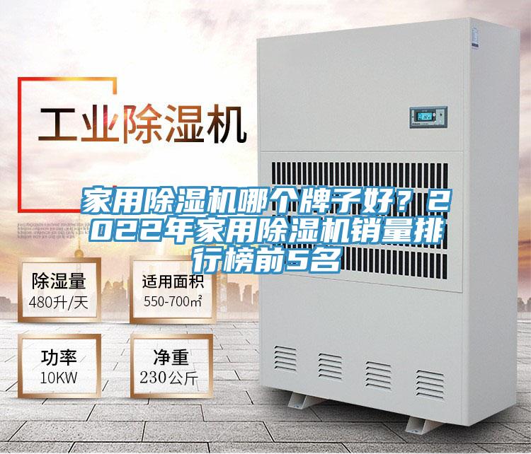 家用好色先生在线播放哪個牌子好?2022年家用好色先生在线播放銷量排行榜前5名