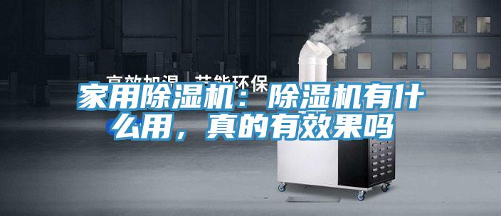 家用好色先生在线播放：好色先生在线播放有什麽用，真的有效果嗎