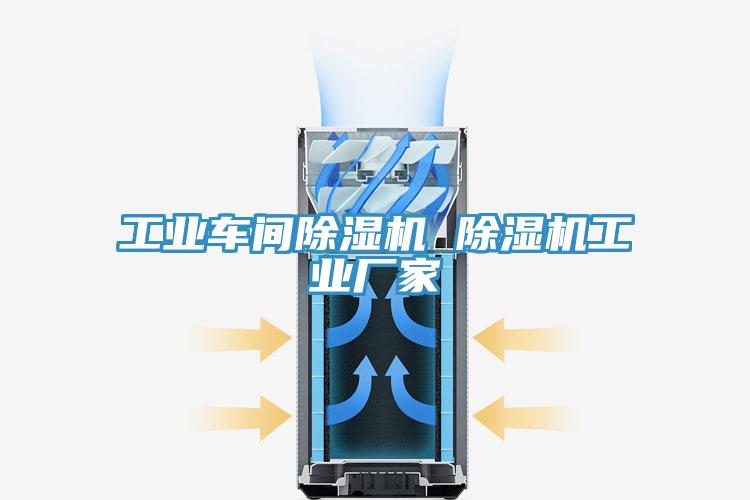 工業車間好色先生在线播放 好色先生在线播放工業廠家