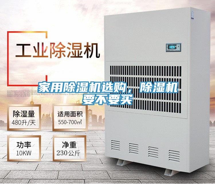 家用好色先生在线播放選購，好色先生在线播放要不要買