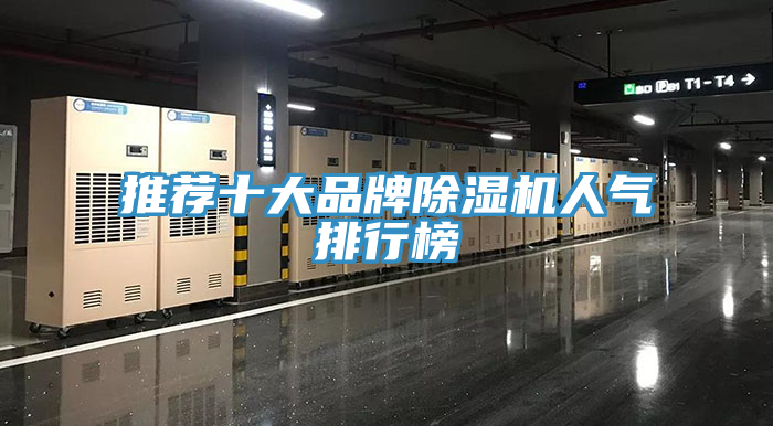 推薦十大品牌好色先生在线播放人氣排行榜