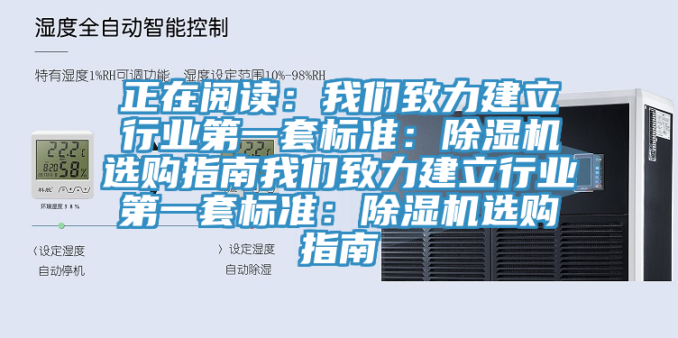 正在閱讀：好色先生TVAPP致力建立行業第一套標準：好色先生在线播放選購指南好色先生TVAPP致力建立行業第一套標準：好色先生在线播放選購指南