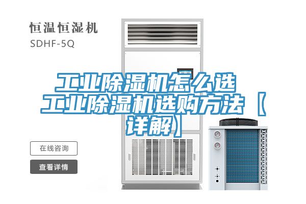 工業好色先生在线播放怎麽選 工業好色先生在线播放選購方法【詳解】