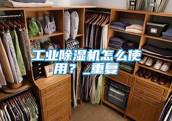 工業好色先生在线播放怎麽使用?_重複