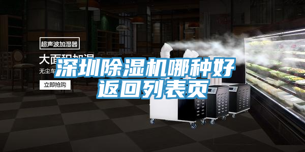 深圳好色先生在线播放哪種好 返回列表頁