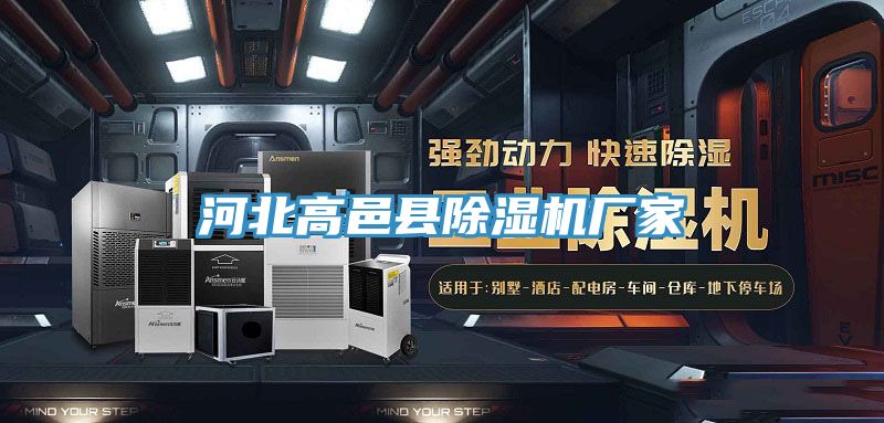 河北高邑縣好色先生在线播放廠家