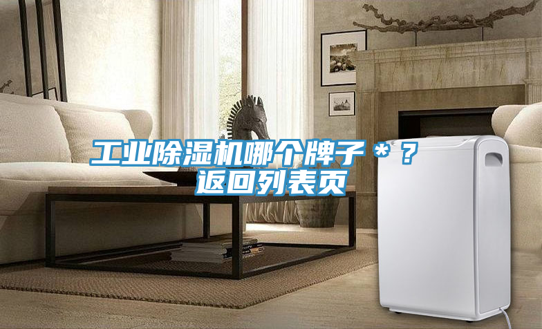 工業好色先生在线播放哪個牌子＊？ 返回列表頁