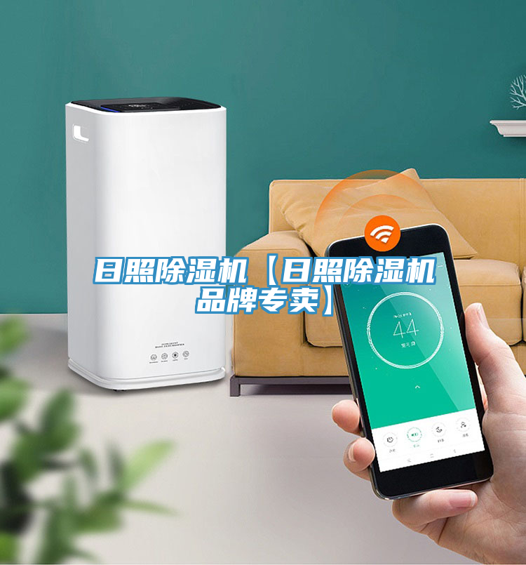 日照好色先生在线播放【日照好色先生在线播放品牌專賣】