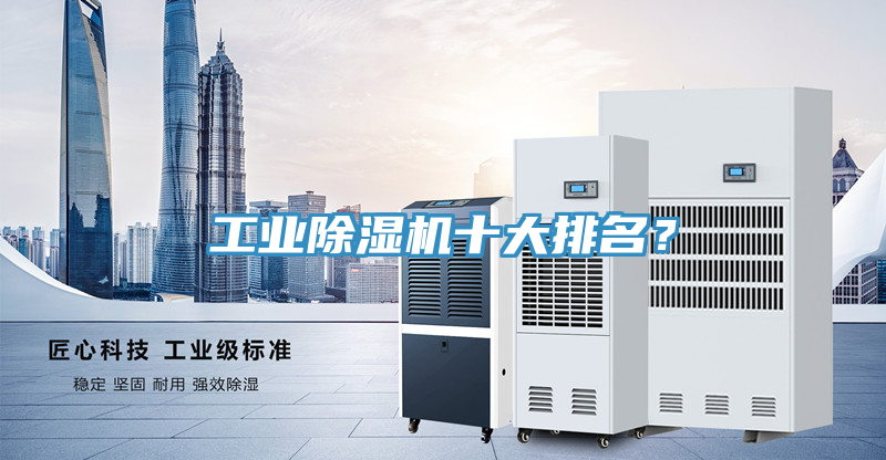 工業好色先生在线播放十大排名？