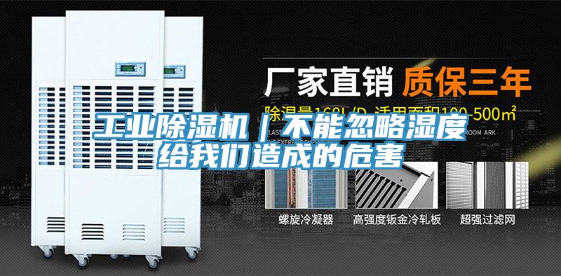 工業好色先生在线播放｜不能忽略濕度給好色先生TVAPP造成的危害