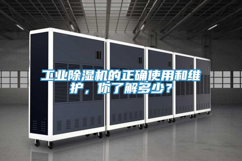 工業好色先生在线播放的正確使用和維護,你了解多少?