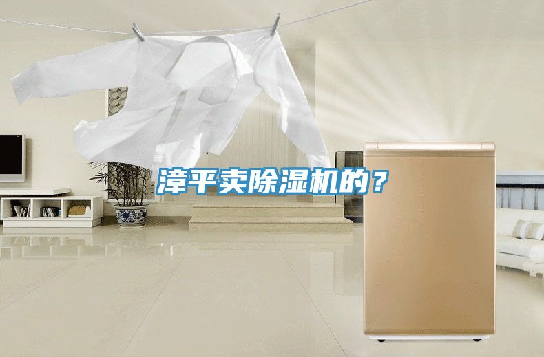 漳平賣好色先生在线播放的？