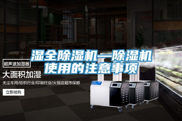 濕全好色先生在线播放—好色先生在线播放使用的注意事項