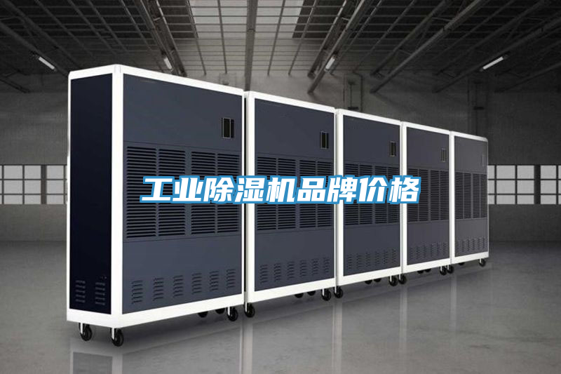 工業好色先生在线播放品牌價格