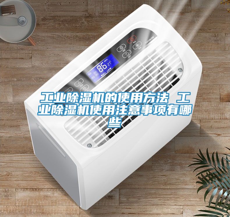 工業好色先生在线播放的使用方法 工業好色先生在线播放使用注意事項有哪些