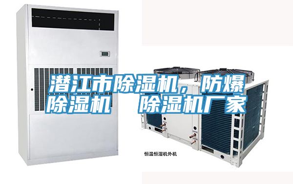 潛江市好色先生在线播放，防爆好色先生在线播放  好色先生在线播放廠家