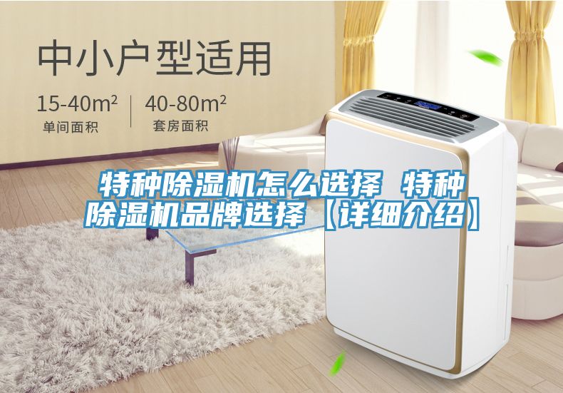 特種好色先生在线播放怎麽選擇 特種好色先生在线播放品牌選擇【詳細介紹】