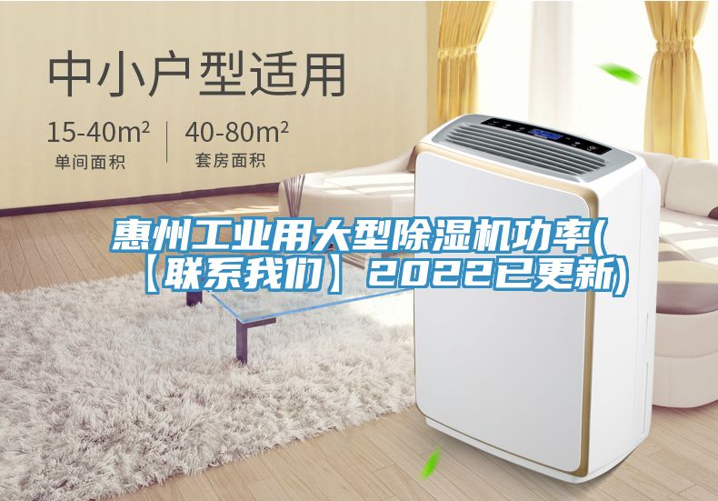 惠州工業用大型好色先生在线播放功率(【聯係好色先生TVAPP】2022已更新)