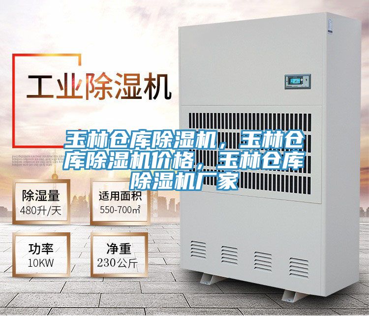 玉林倉庫好色先生在线播放，玉林倉庫好色先生在线播放價格，玉林倉庫好色先生在线播放廠家