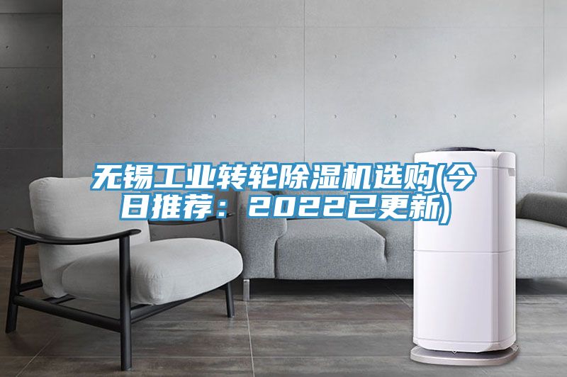 無錫工業轉輪好色先生在线播放選購(今日推薦:2022已更新)