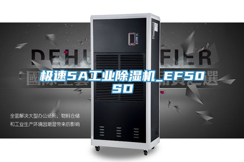 極速5A工業好色先生在线播放_EF50SD