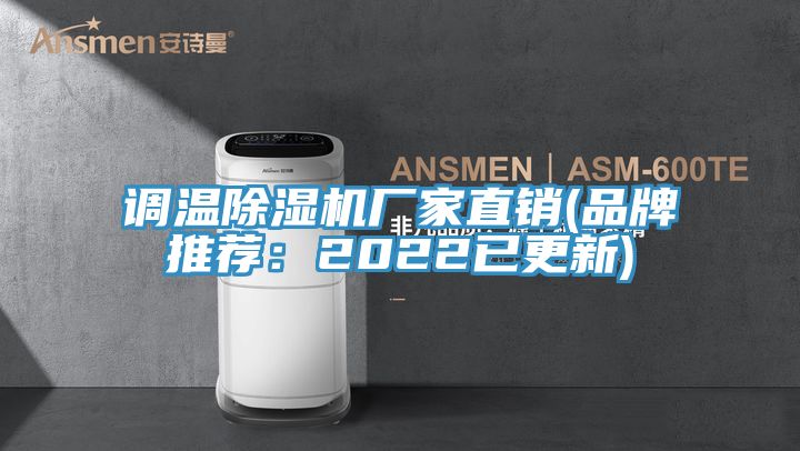 調溫好色先生在线播放廠家直銷(品牌推薦：2022已更新)