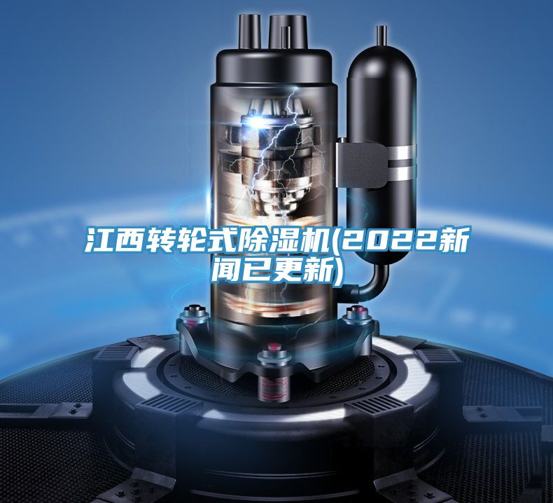 江西轉輪式好色先生在线播放(2022新聞已更新)