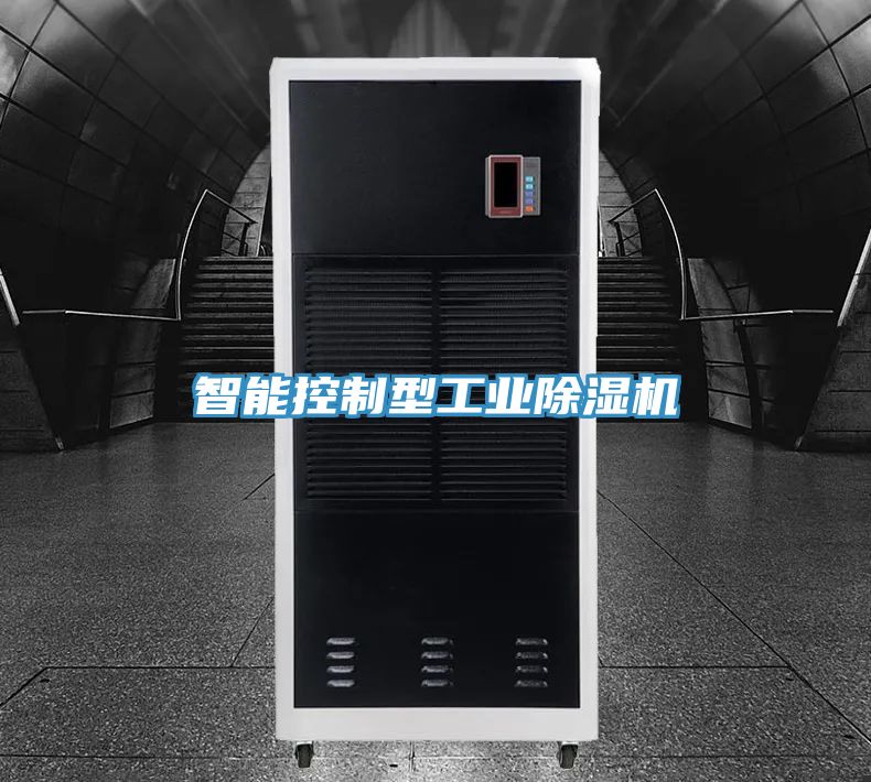 智能控製型工業好色先生在线播放