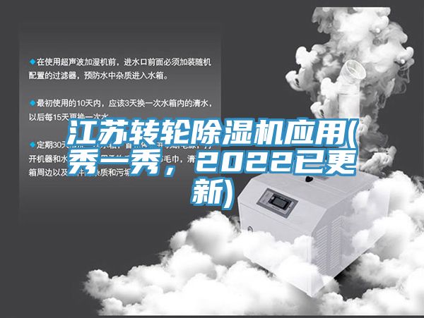 江蘇轉輪好色先生在线播放應用(秀一秀，2022已更新)