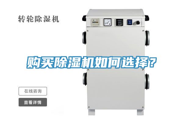 購買好色先生在线播放如何選擇？