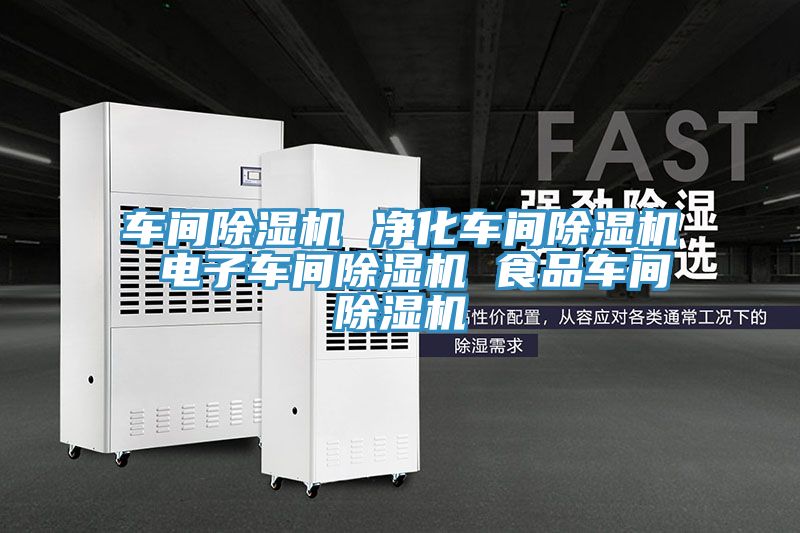 車間好色先生在线播放 淨化車間好色先生在线播放 電子車間好色先生在线播放 食品車間好色先生在线播放