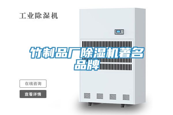 竹製品廠好色先生在线播放著名品牌