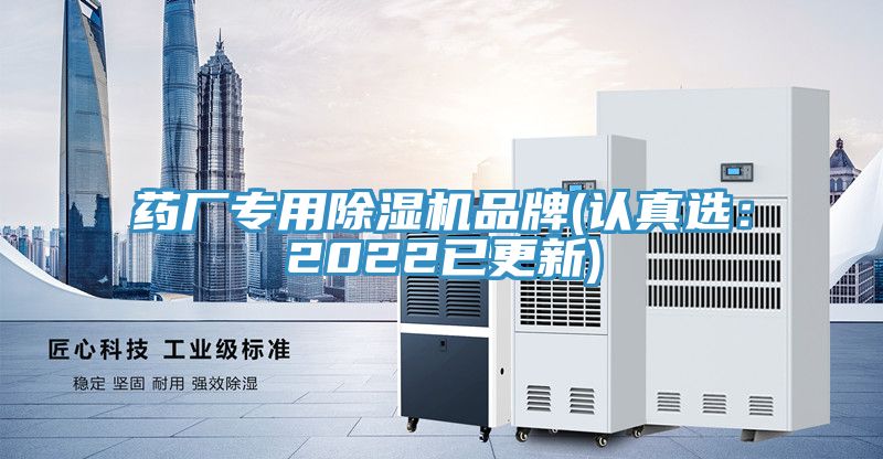 藥廠專用好色先生在线播放品牌(認真選：2022已更新)