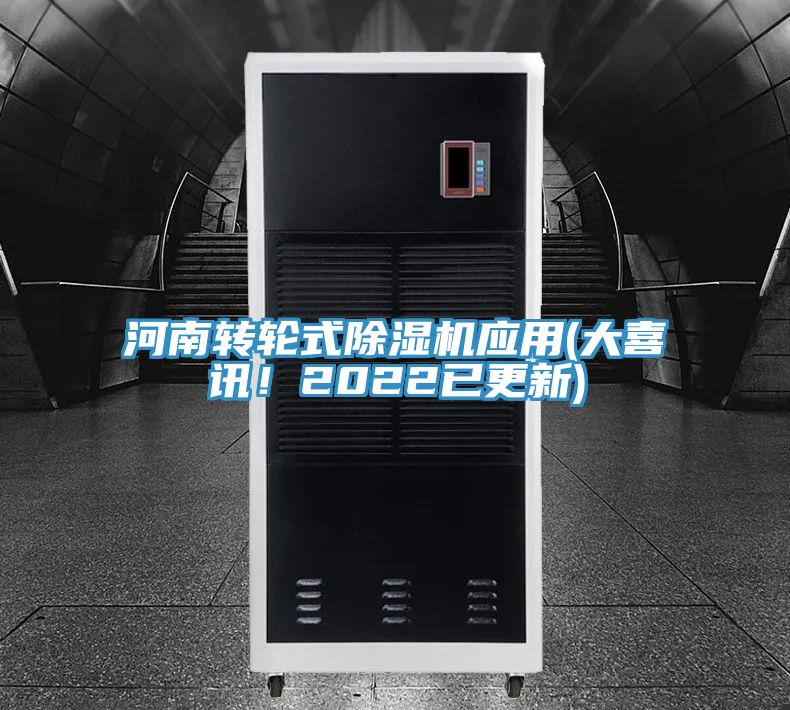 河南轉輪式好色先生在线播放應用(大喜訊！2022已更新)