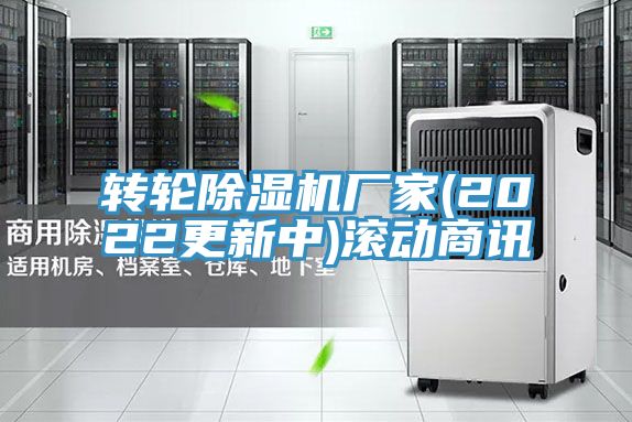 轉輪好色先生在线播放廠家(2022更新中)滾動商訊