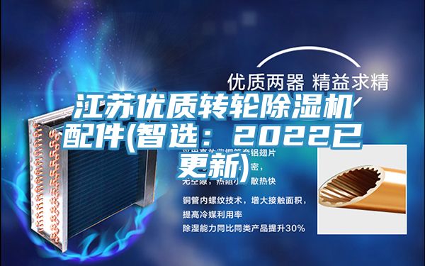 江蘇優質轉輪好色先生在线播放配件(智選：2022已更新)