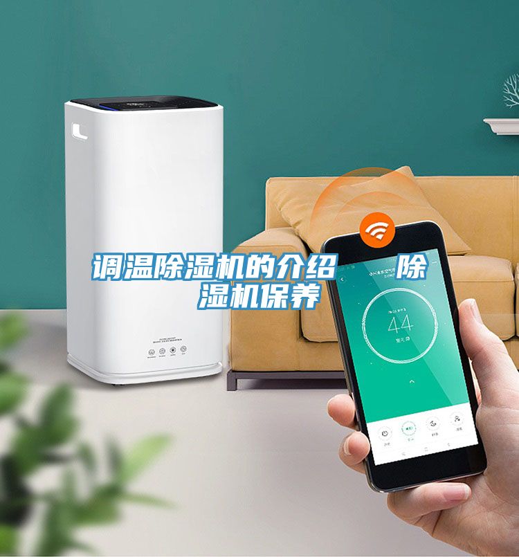 調溫好色先生在线播放的介紹   好色先生在线播放保養