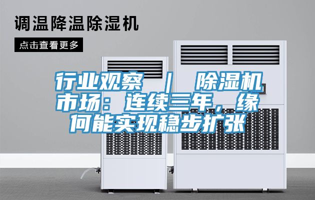 行業觀察 ｜ 好色先生在线播放市場：連續三年，緣何能實現穩步擴張